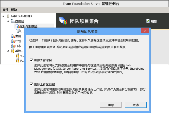 选择要删除的外部数据
