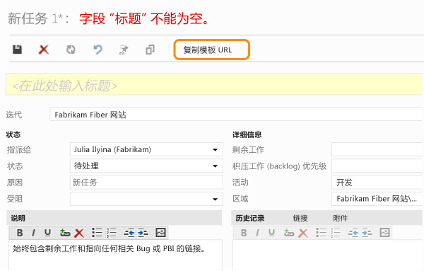 定义字段并选择复制该 URL (TWA)