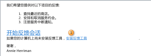 ALM_FBK_RSP_Initiate