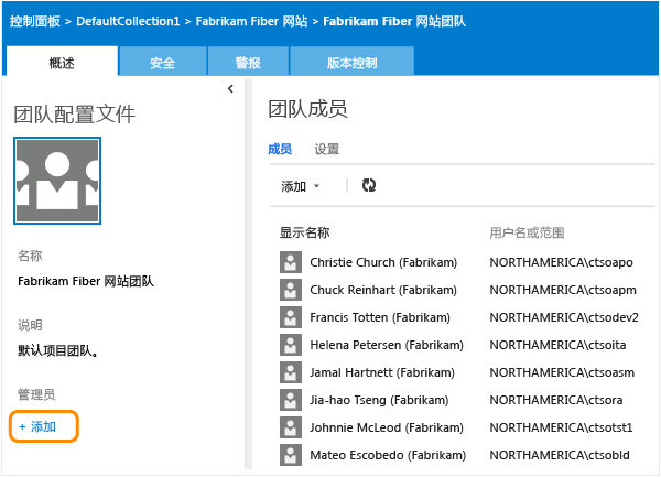 打开团队管理上下文