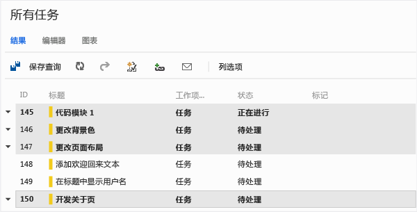 批量修改保存结果 (TWA)