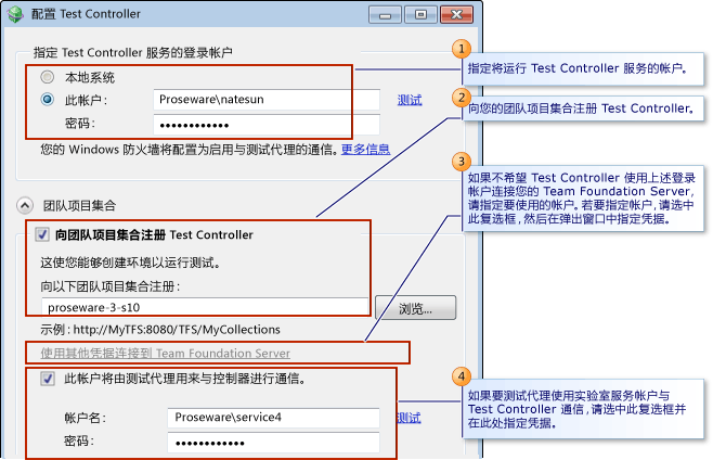 运行测试控制器配置工具。