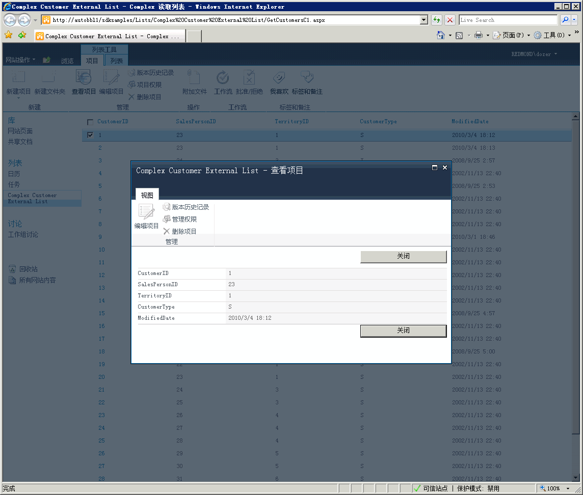 查看包含复杂类型的项目