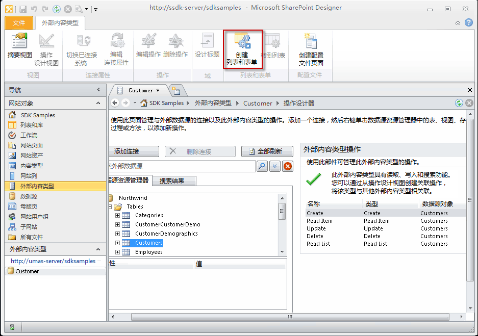 创建列表和表单按钮