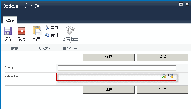 带有客户外部选取器的新订单