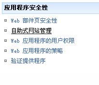 自助式网站管理对话框