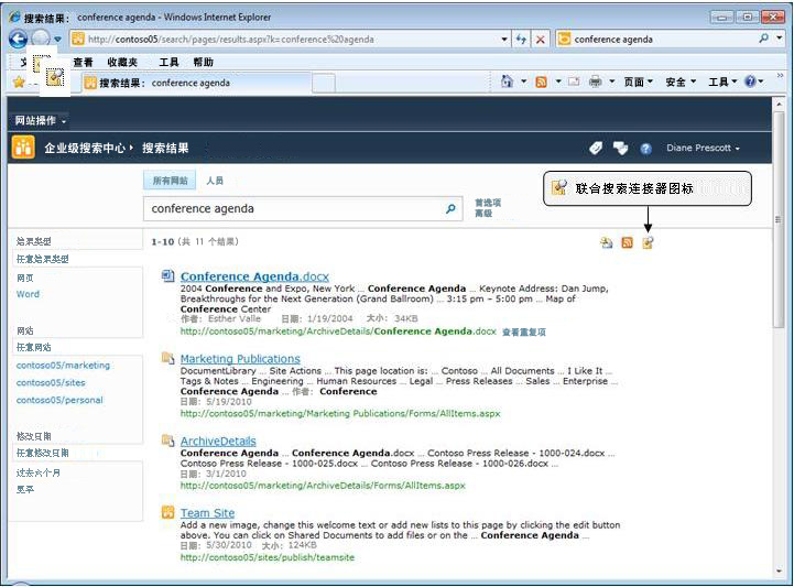 SharePoint 网站上的联合搜索连接器图标