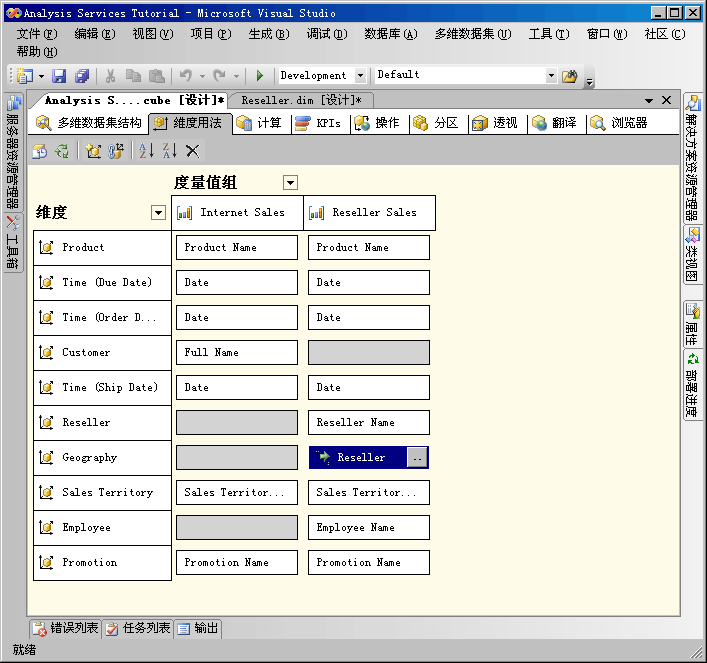 多维数据集设计器的“维度用法”选项卡