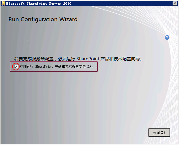 GMNI_SetupUI_DoNotConfigureMOSS