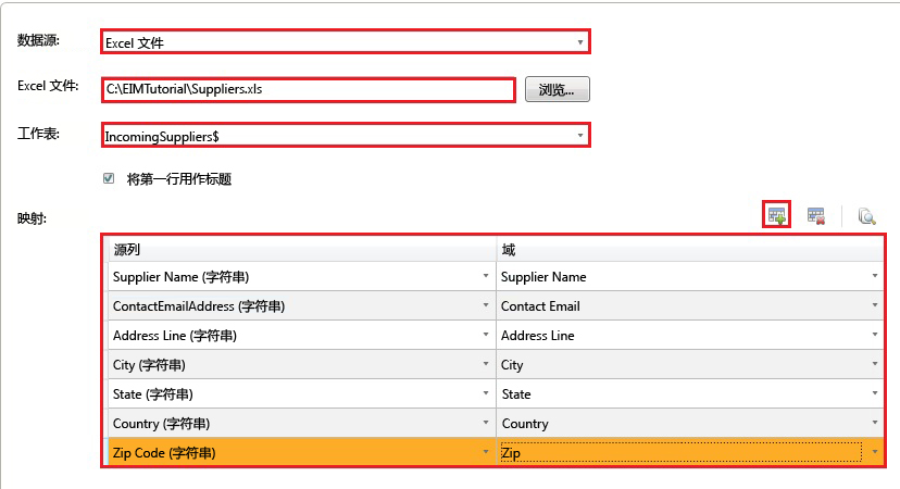 Excel 列到域的映射