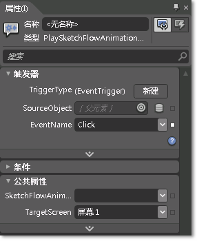 PlaySketchFlowAnimationAction