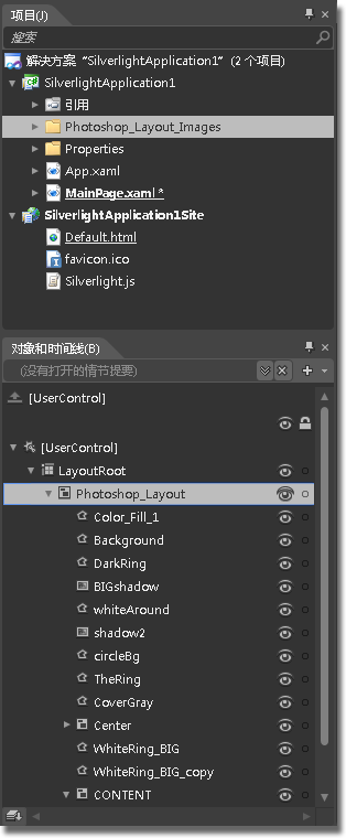 “导入 Adobe Photoshop 文件项目”面板