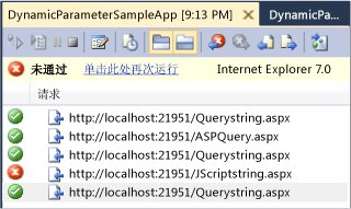未检测到的动态参数错误