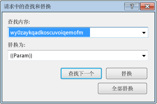 查找下一个 Param0