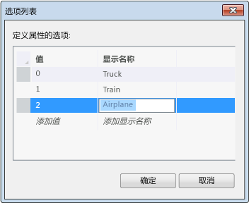 完整的选择列表