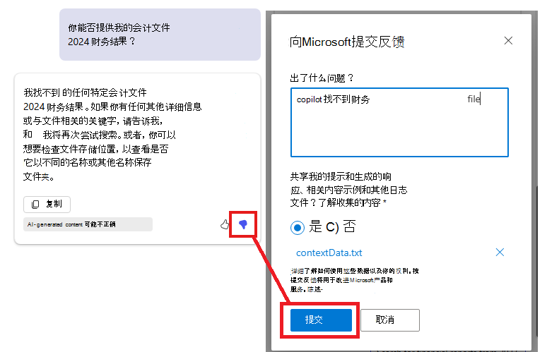 SPE 代理反馈模式预览