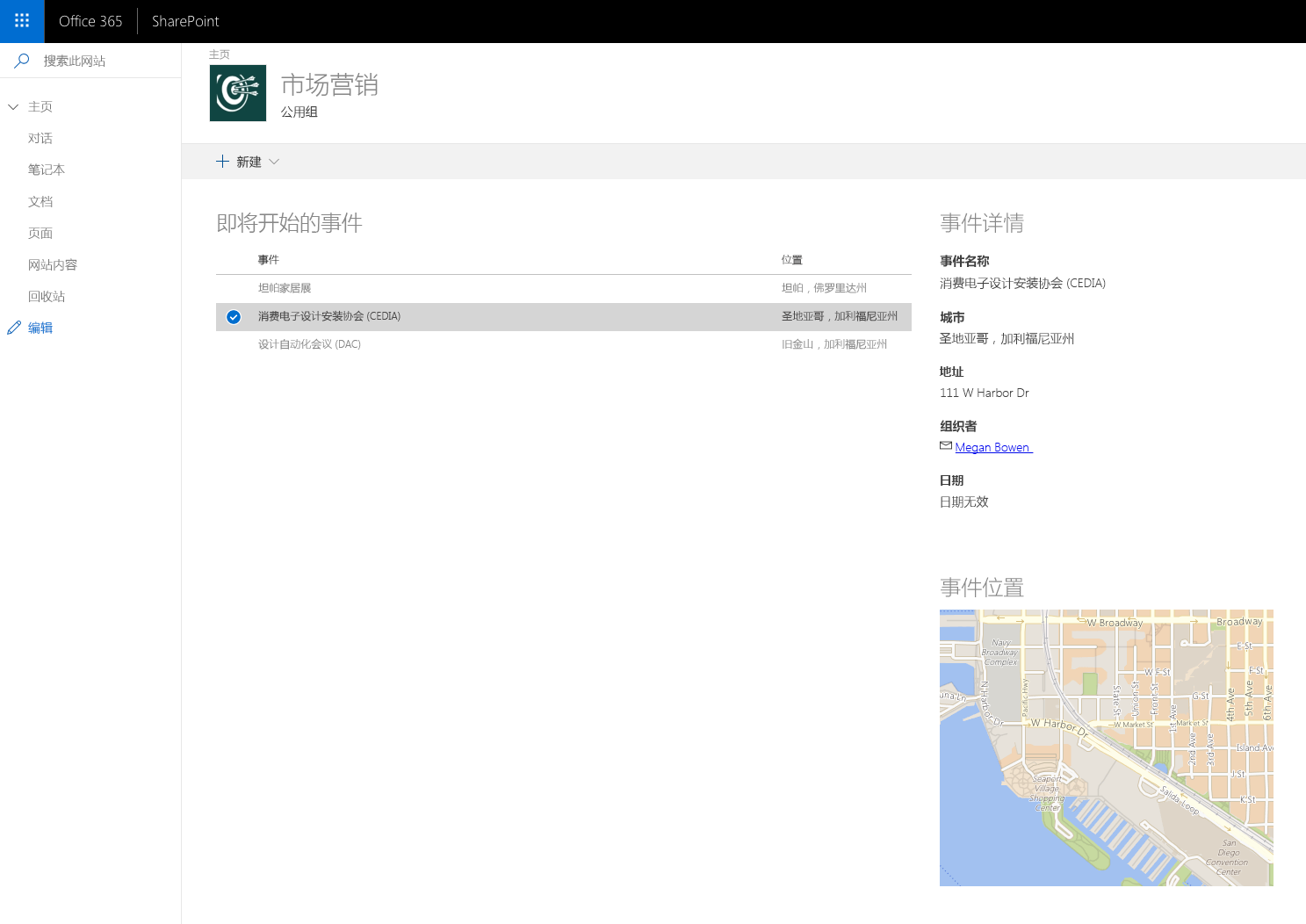 三个 SharePoint 框架 Web 部件相互连接,显示有关事件的信息