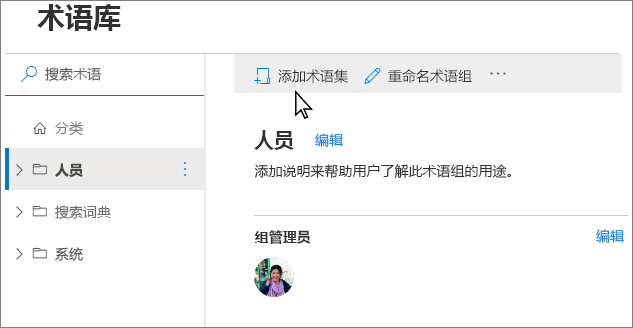 在术语库管理工具中，可以选择导航窗格中的元素以打开菜单