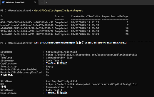 SharePoint 代理见解 Cmdlet