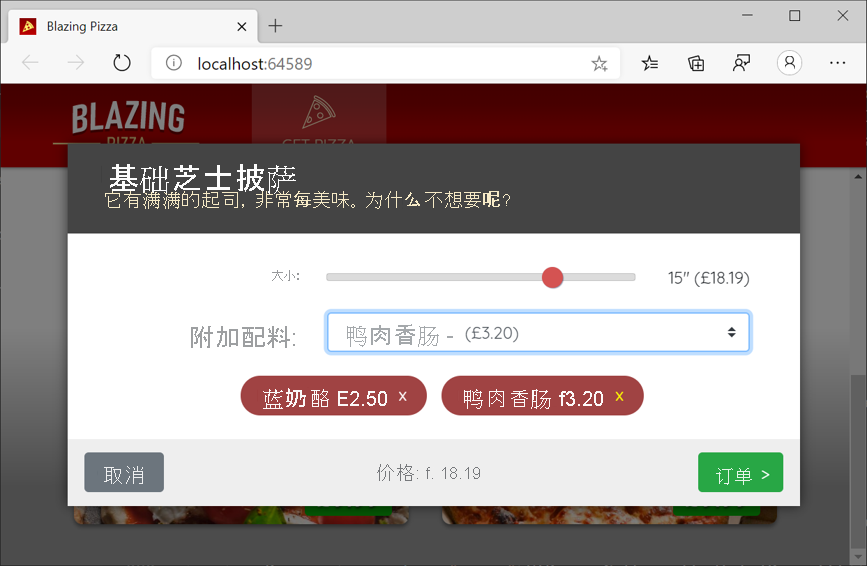 可在 Blazor 应用程序中共享的示例模式窗口组件的屏幕截图。