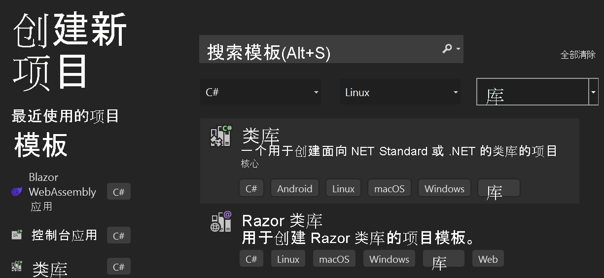 Visual Studio 中“创建新项目”窗格 Razor 组件库模板链接的屏幕截图。