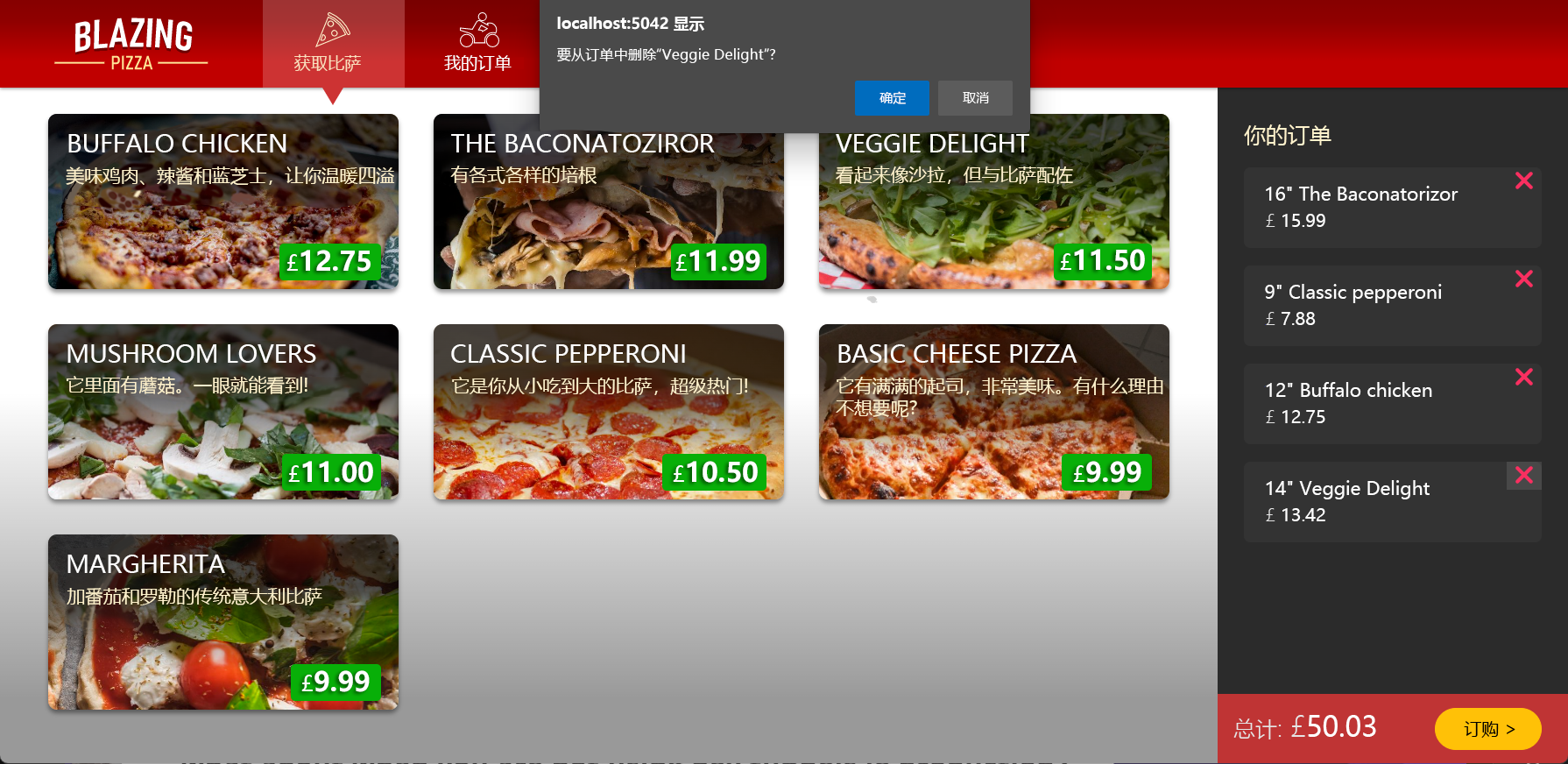 默认 JavaScript 确认对话框的屏幕截图。
