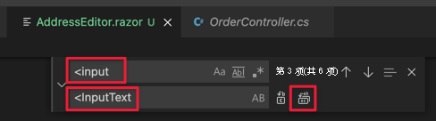 Visual Studio Code 和文本替换对话框的屏幕截图。