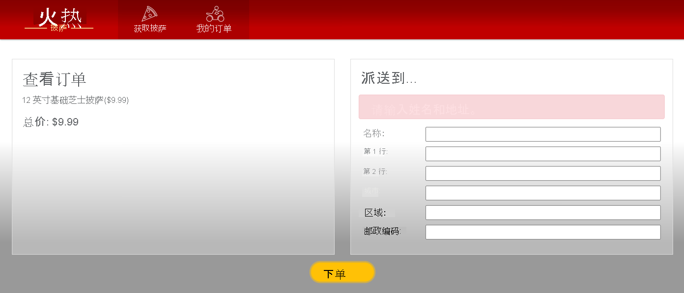 错误消息的屏幕截图。
