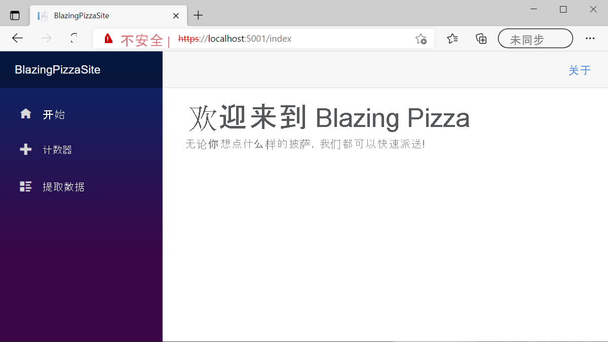 显示在 Microsoft Edge 中呈现为网页的上一个 Blazor 组件示例代码的屏幕截图。