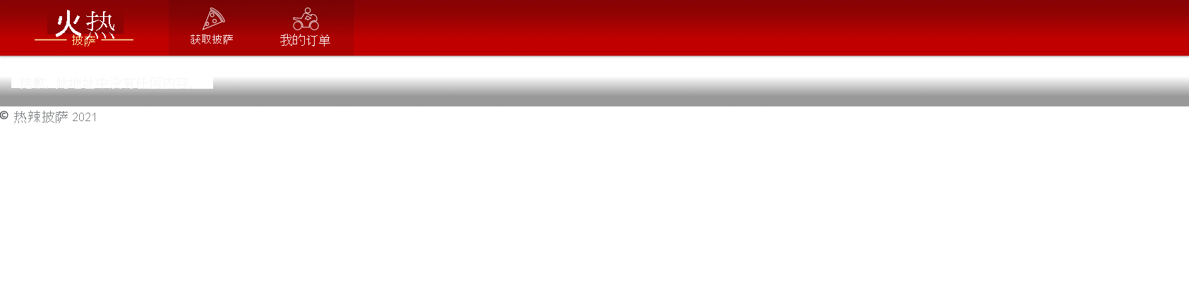 屏幕截图显示了已显著改进的未找到页面。