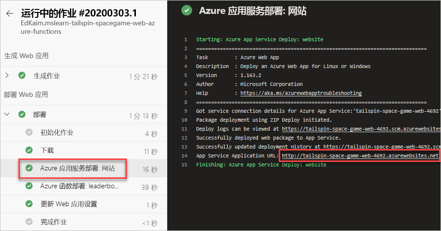 A screenshot of Azure Pipelines, showing the location of the web site URL.