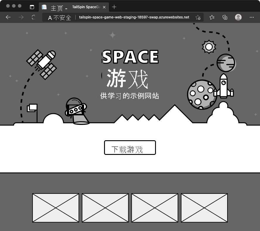 显示普通 Space Game 网站的浏览器的屏幕截图。
