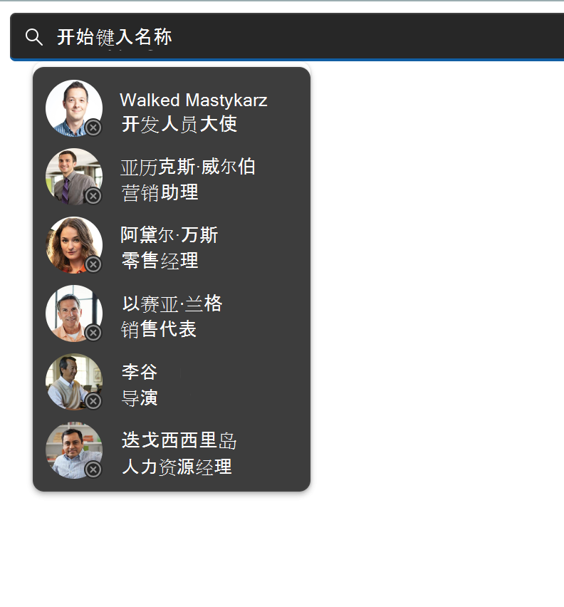 具有深色主题的Microsoft Graph 工具包组件的屏幕截图。