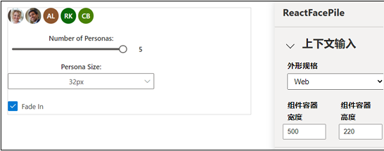 经过调整的新组件图像的屏幕截图。
