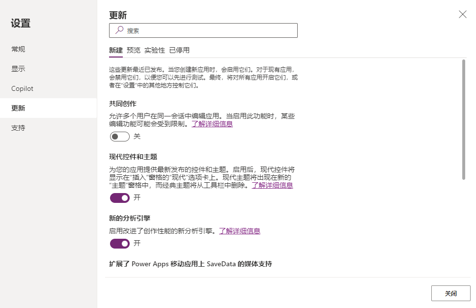 “设置”中“更新”菜单的屏幕截图。