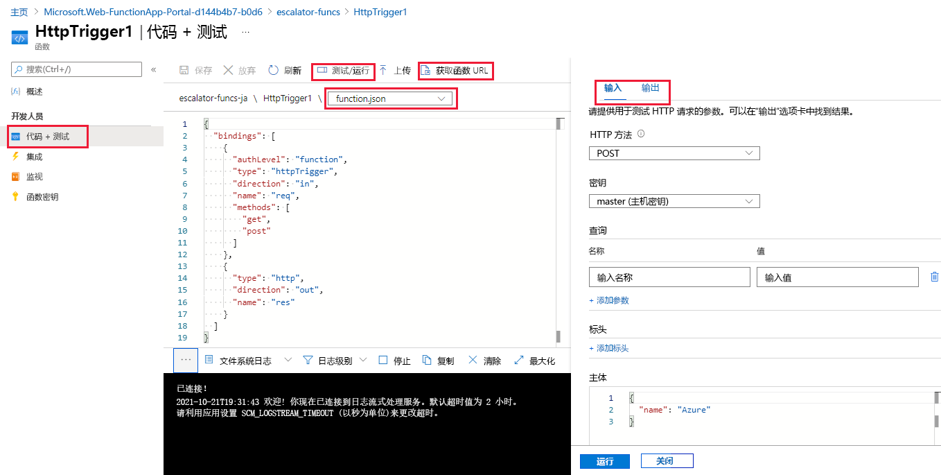 函数代码和测试编辑器的屏幕截图,其中显示了展开的“测试/运行”视图,其中突出显示了菜单选项。