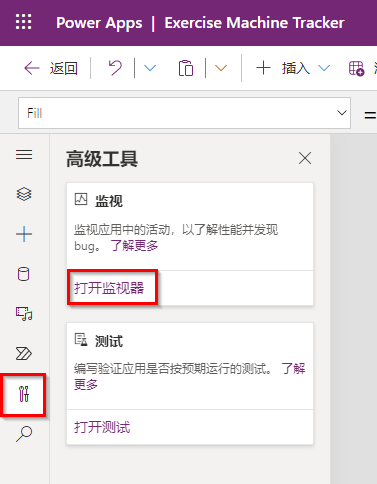 从画布应用中启动 Monitor 的屏幕截图。