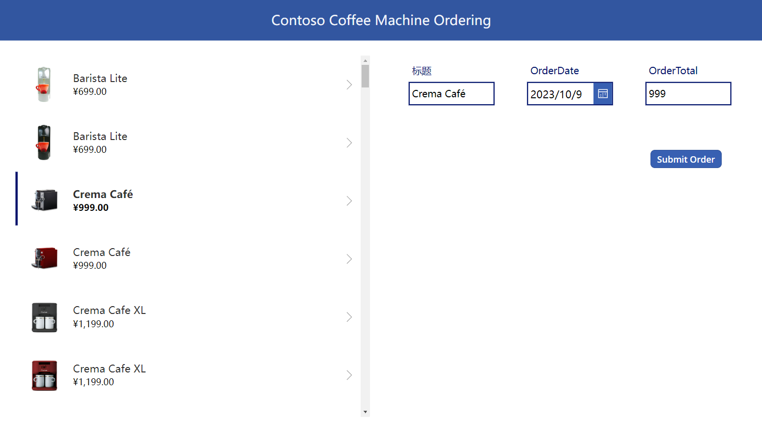 订单预览的屏幕截图,其中显示了“提交订单”按钮。