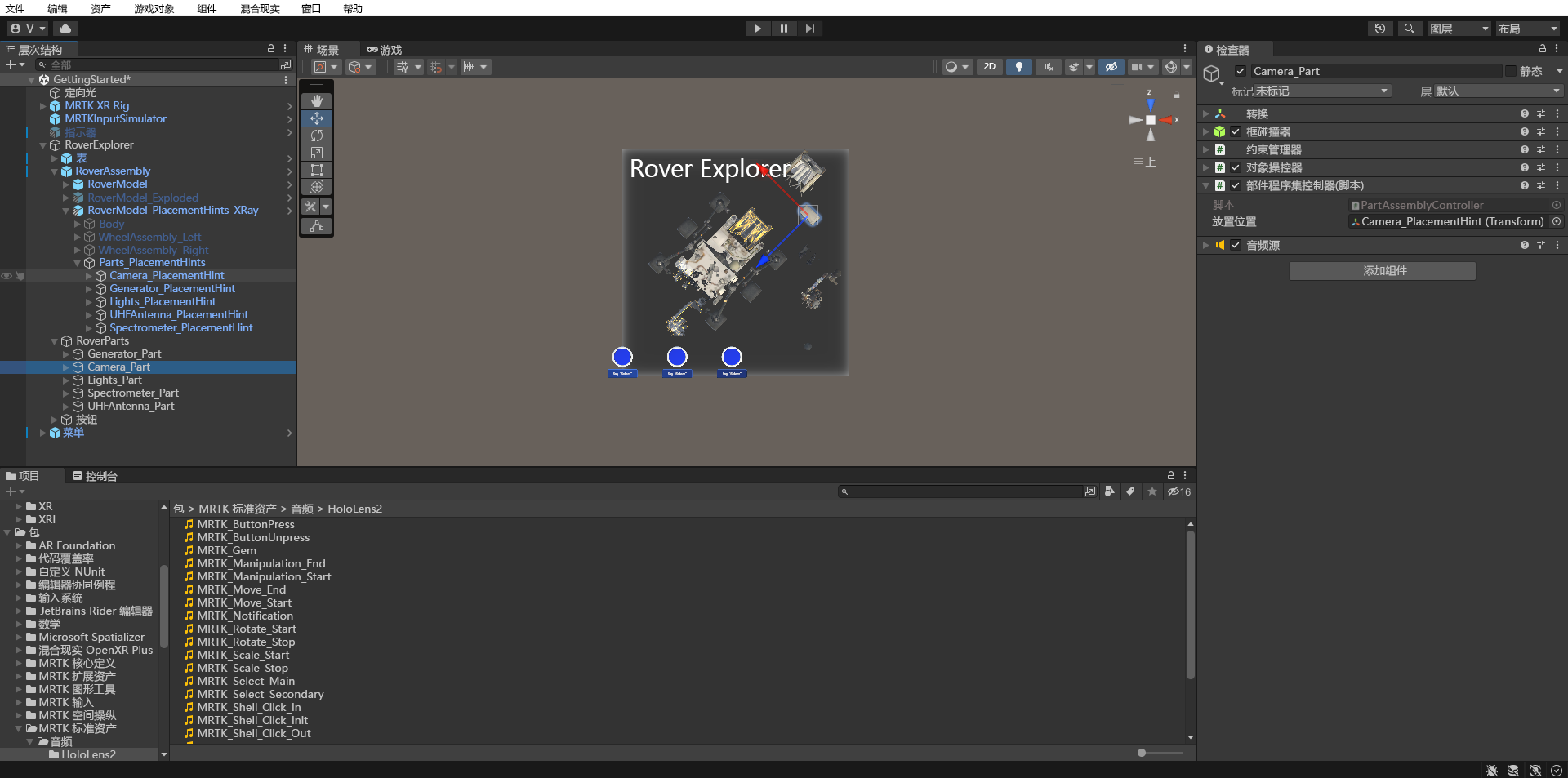 配置了 Camera_Part PartAssemblyController 组件的 Unity 屏幕截图。