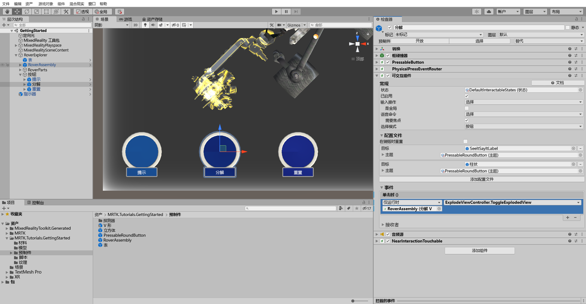 在 Unity 中配置了“展开”按钮对象 OnClick 事件的屏幕截图。