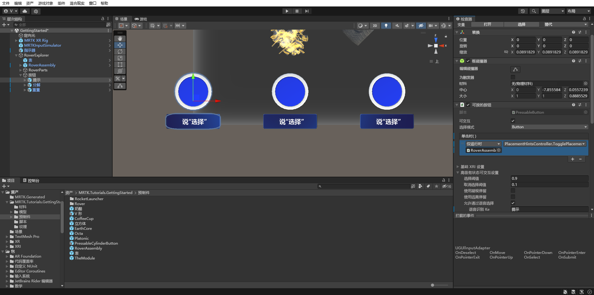 配置的 Hints 按钮对象 OnClick 事件的屏幕截图。