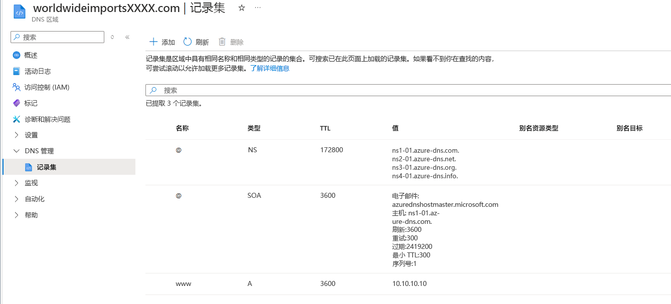 A 记录集的屏幕截图。
