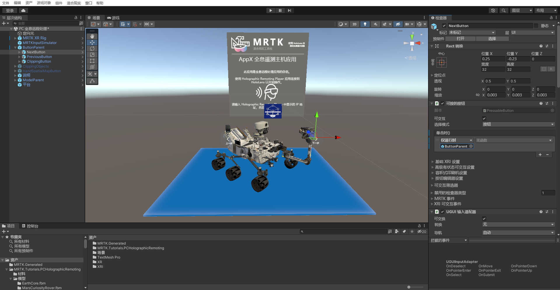 向 None 对象添加 ButtonParent 的屏幕截图。