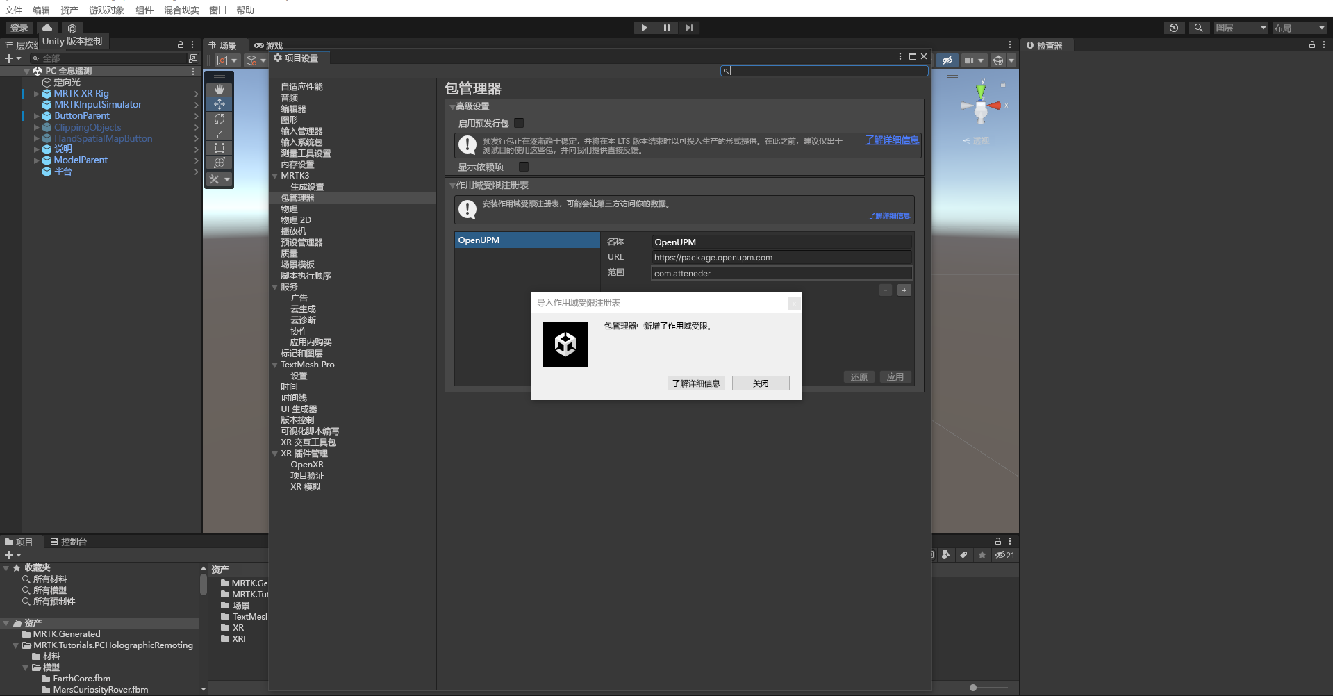 导入的新作用域注册表的屏幕截图。