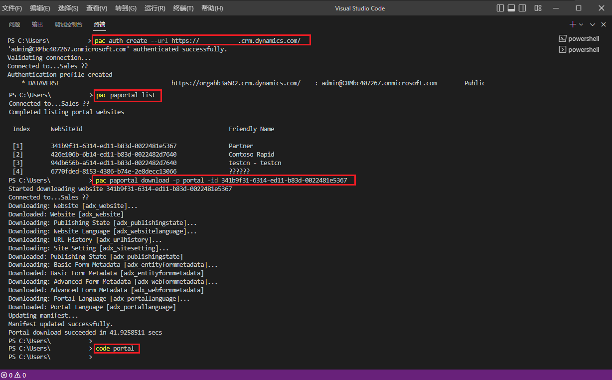 连接和下载网站配置的各步骤的屏幕截图。