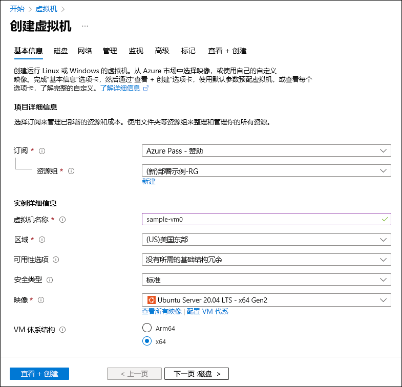 显示“创建虚拟机向导”的“基本信息”选项卡的屏幕截图。