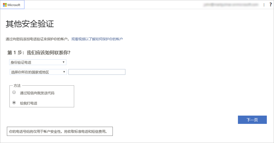 显示注册信息的屏幕截图。