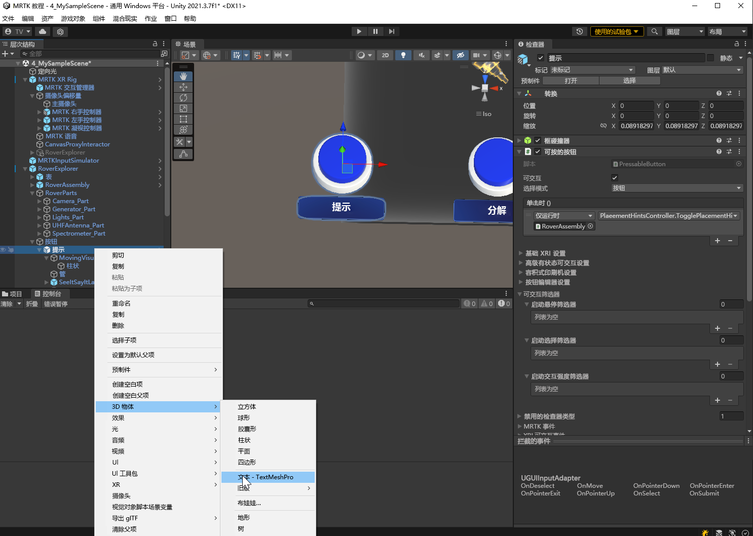 Unity 的屏幕截图,其中选择了“提示按钮”文本对象并配置了 EyeTrackingTarget 组件。