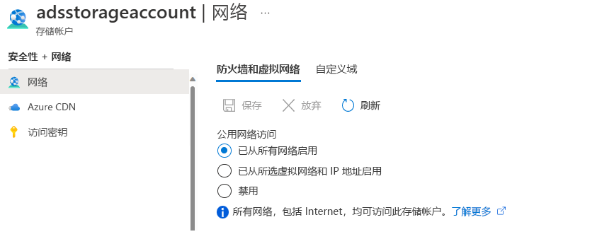 Azure 门户中存储帐户防火墙和虚拟网络设置的屏幕截图。