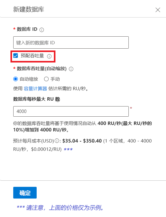 显示创建 Azure Cosmos DB for MongoDB 数据库的屏幕截图。